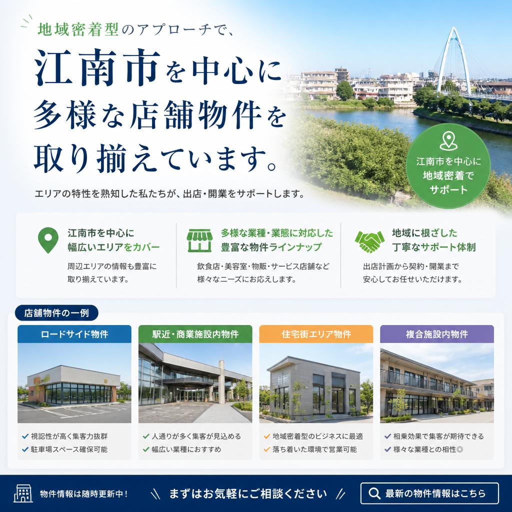 豊富な物件情報