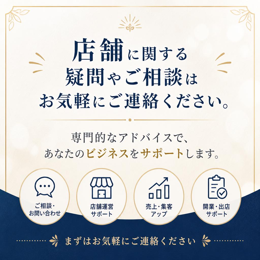 今すぐお気軽にお問い合わせを！