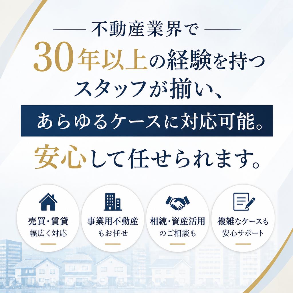 経験豊富なスタッフ